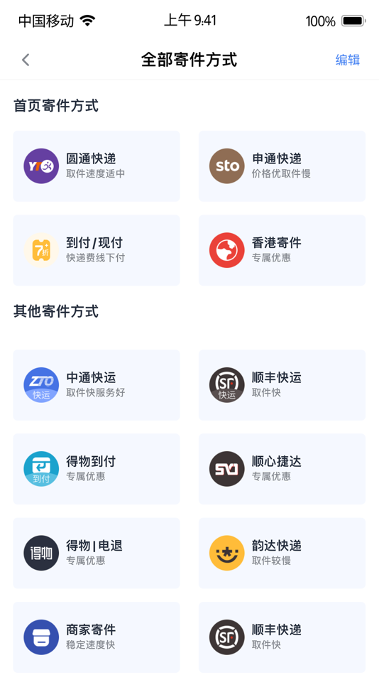 #2. Q必达 (iOS) Podle: Xiamen Wanhuida Information Technology Co.,Ltd.