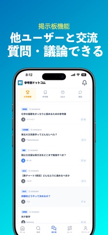 参考書ドットコム - 大学受験の参考書検索＆ルート作成 のスクリーンショット
