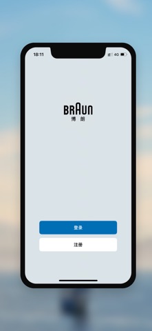 博朗健康生活 screenshot