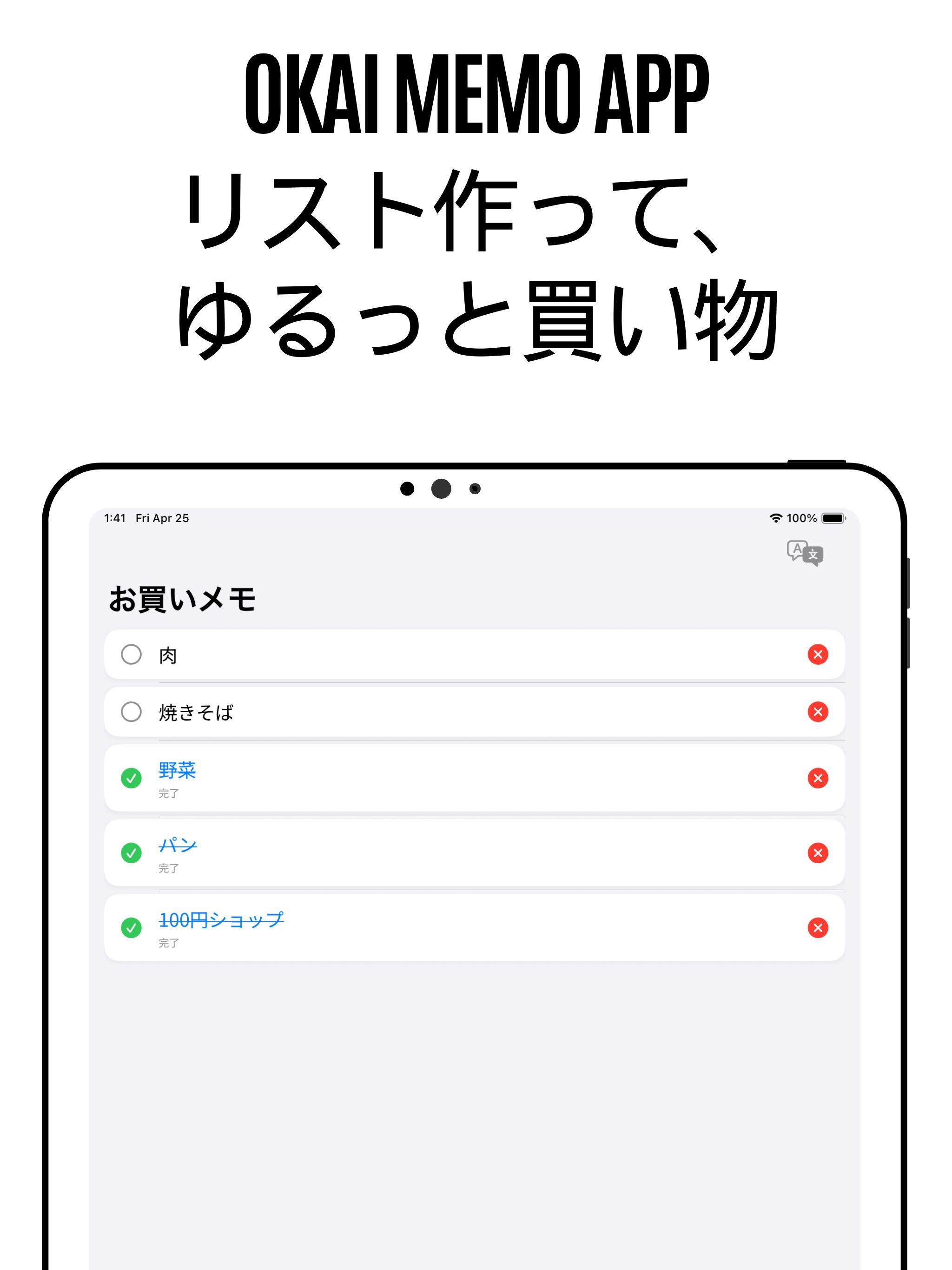 OkaiMemo screenshot 11