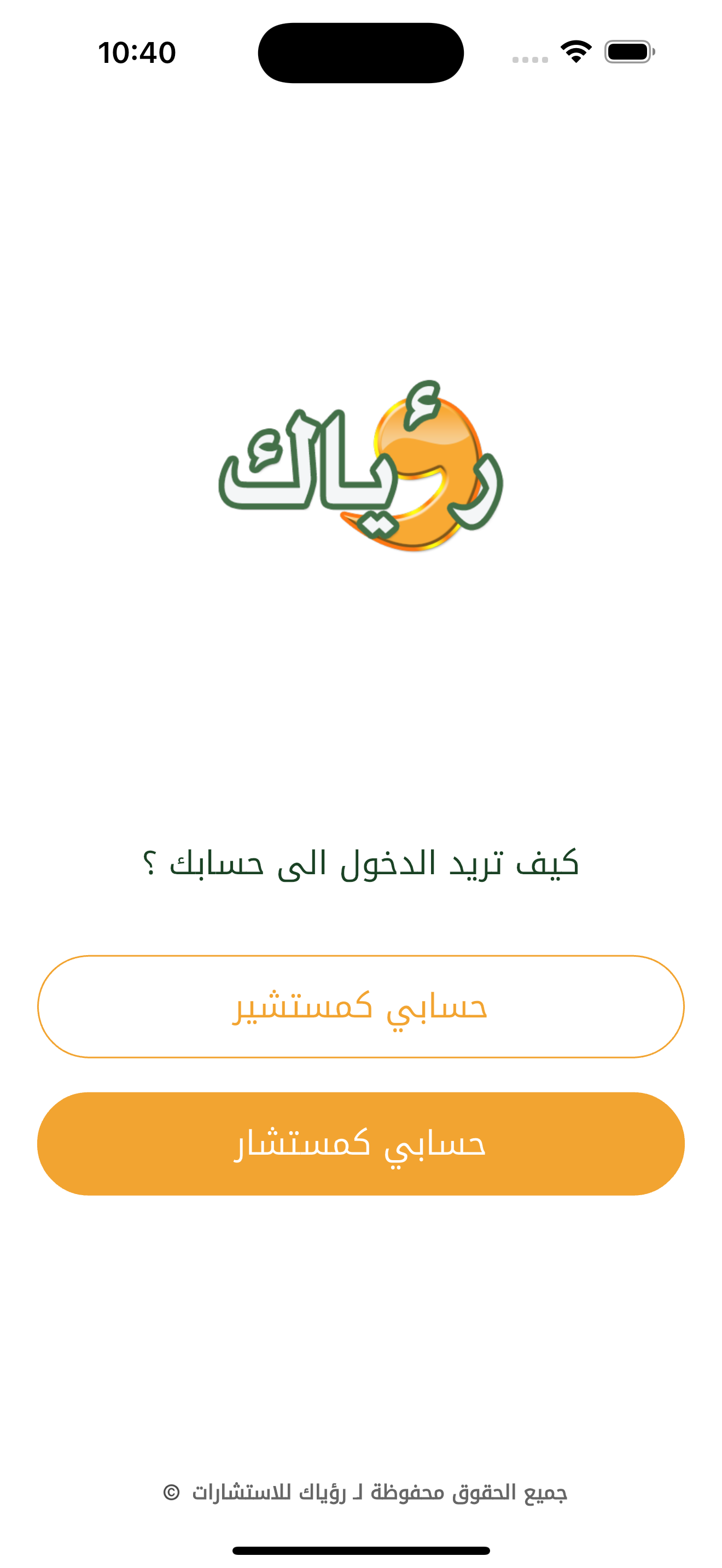 رؤياك