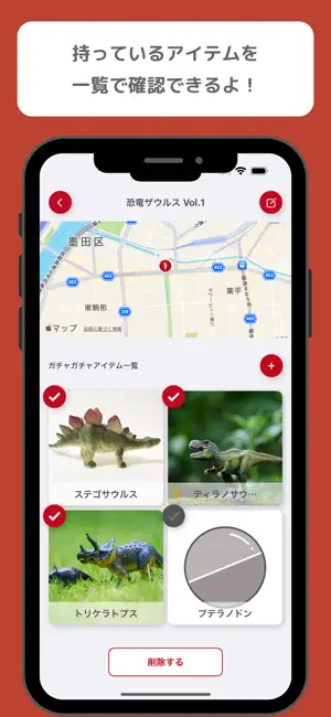 ガチャコレ-カプセルトイ記録アプリ- screenshot 3