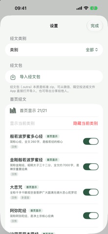 应用截图 8