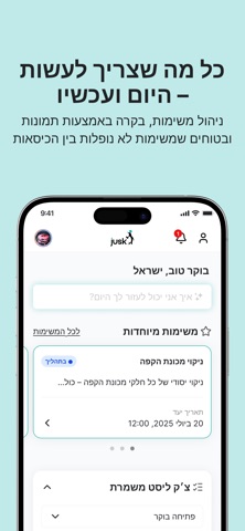 Jusk Screenshot 2 of 6