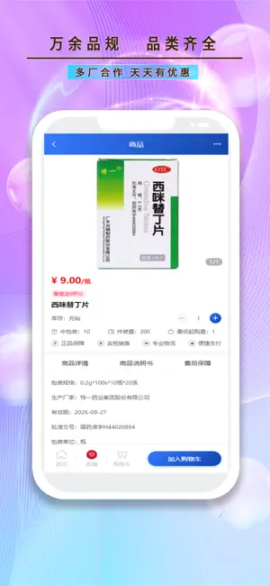 龙昌桂e康 screenshot 2