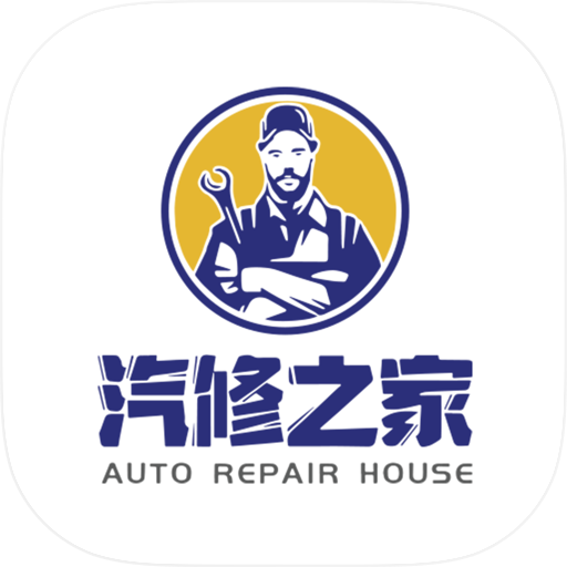 汽修之家 AUTO REPAIR HOUSE