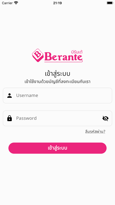 Berante Screenshot