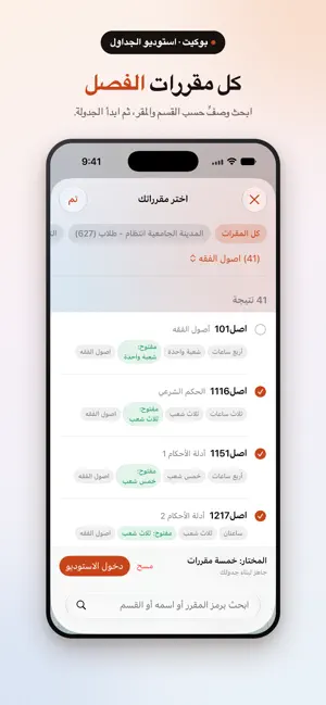 بوكيت - Pocket screenshot 4