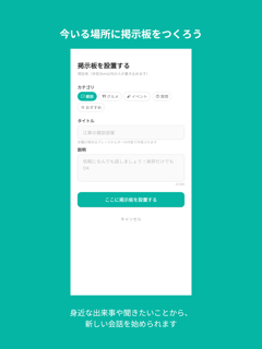 Loconoko（ロコノコ）ご近所掲示板 screenshot 14