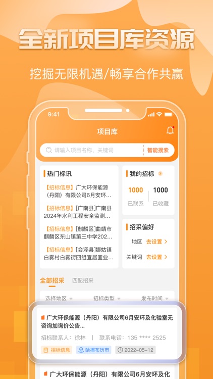 钢构宝-钢结构钢材建筑建材做工程神器