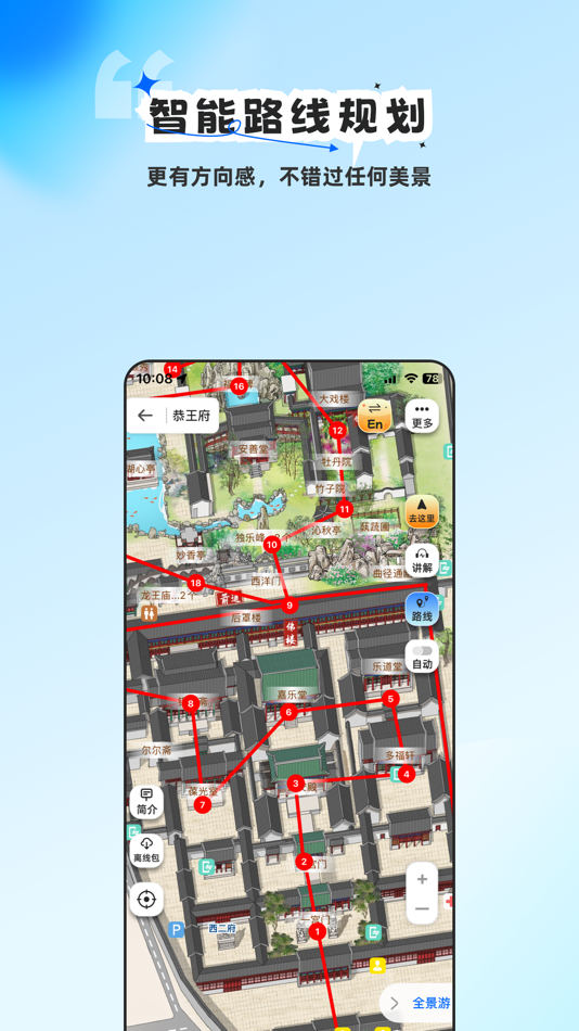 #3. 旅途随身听-全球景区专业讲解智能导览 (iOS) Von: Beijing Chisheng Technology Co., Ltd