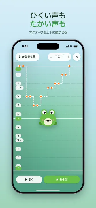 なぞってカエル screenshot 4