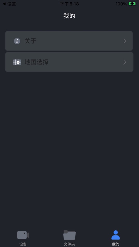 #5. Auto Sight (iOS) By: 承积 许