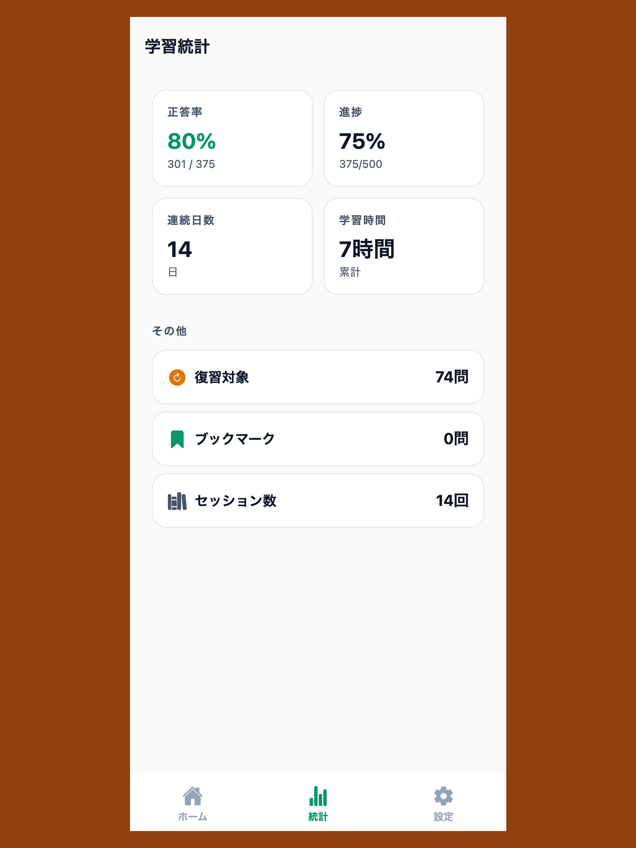 ウイスキー検定3級対策 screenshot 10