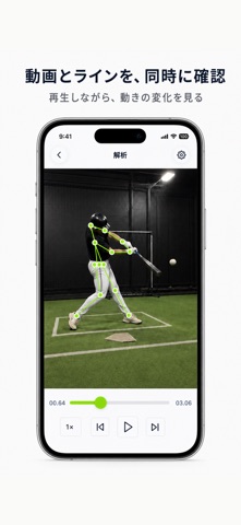 グングンスポーツ｜動画フォーム解析 screenshot