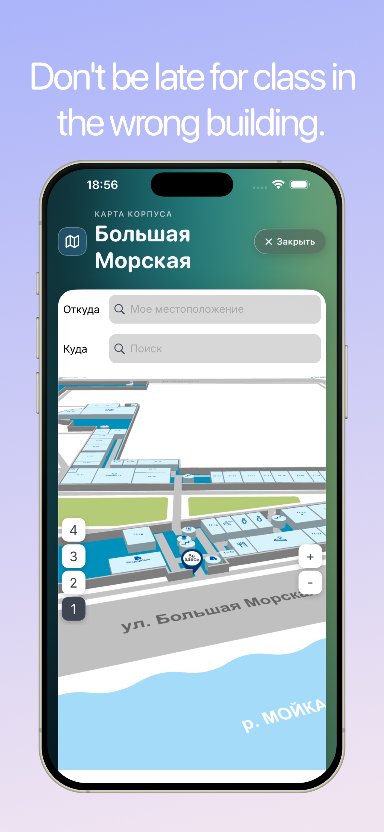 ГУАП в кармане screenshot 4