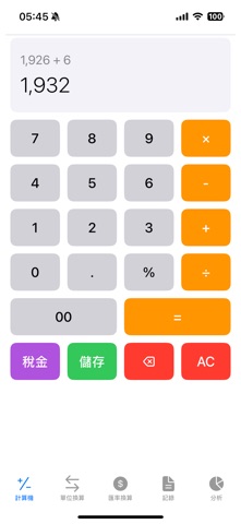 萬用計算機Cacunote screenshot