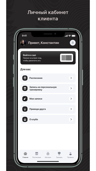 Контроль фитнес screenshot