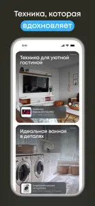 ХОЛОДИЛЬНИК.РУ: строительство screenshot #3 for iPhone