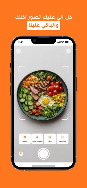 Halal Cal screenshot 3