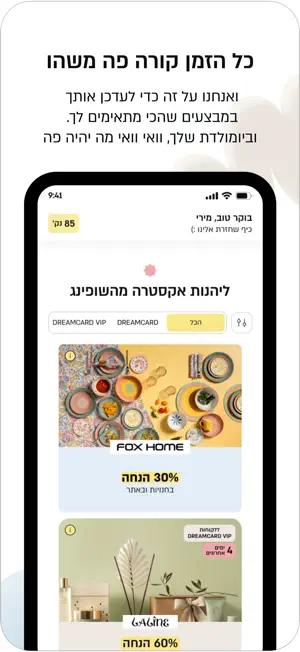 DREAM CARD screenshot 3