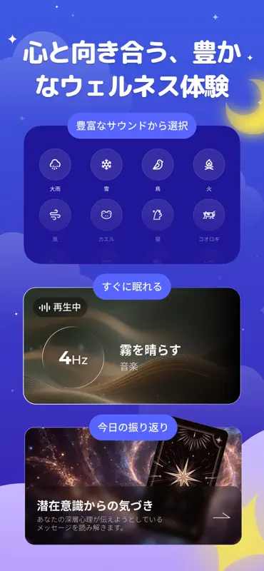 Already (オーレディ)：睡眠と集中力の向上、癒しの音 screenshot 8 of 8