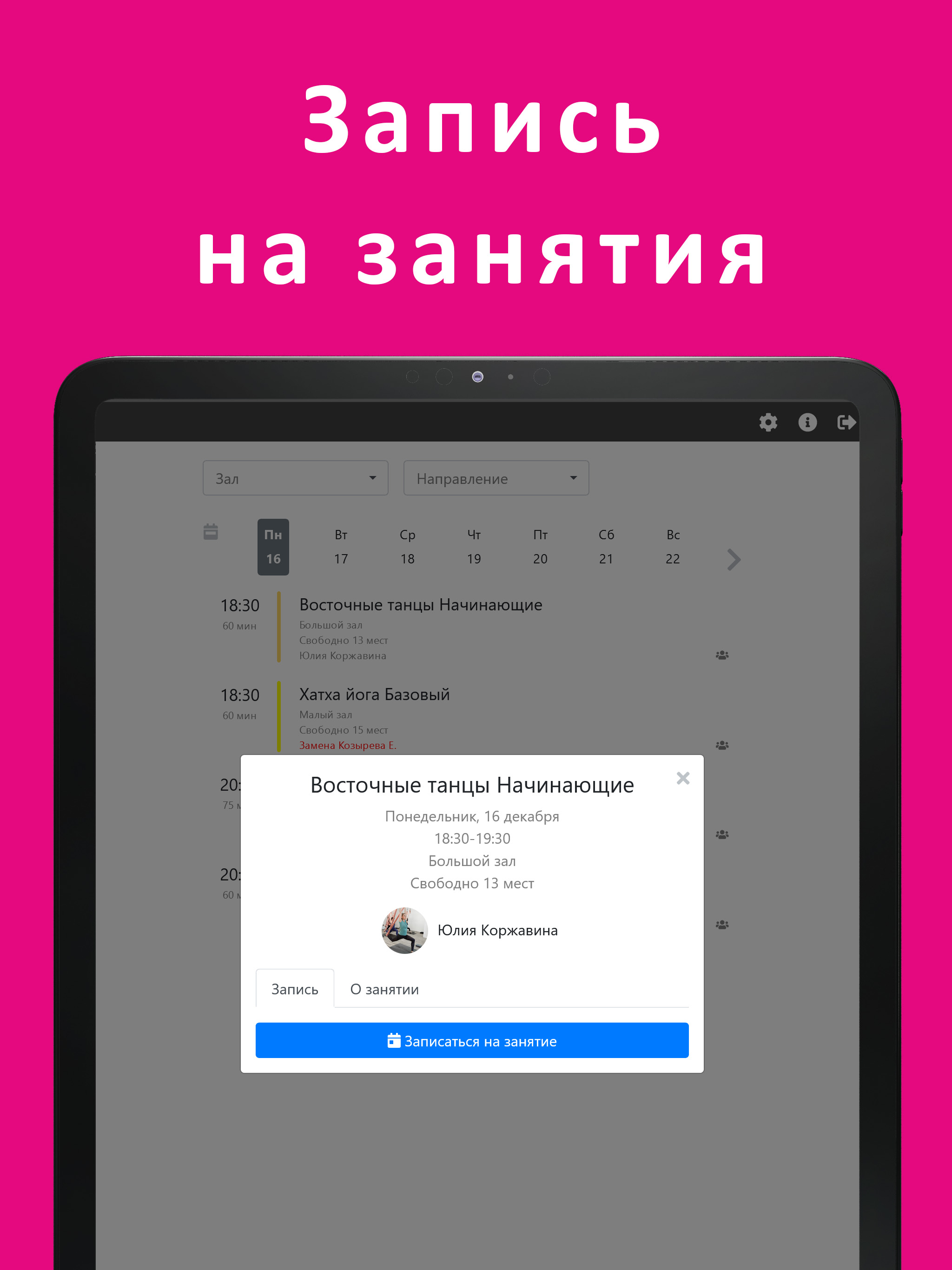 Студия йоги и аэро Геометрия screenshot 5