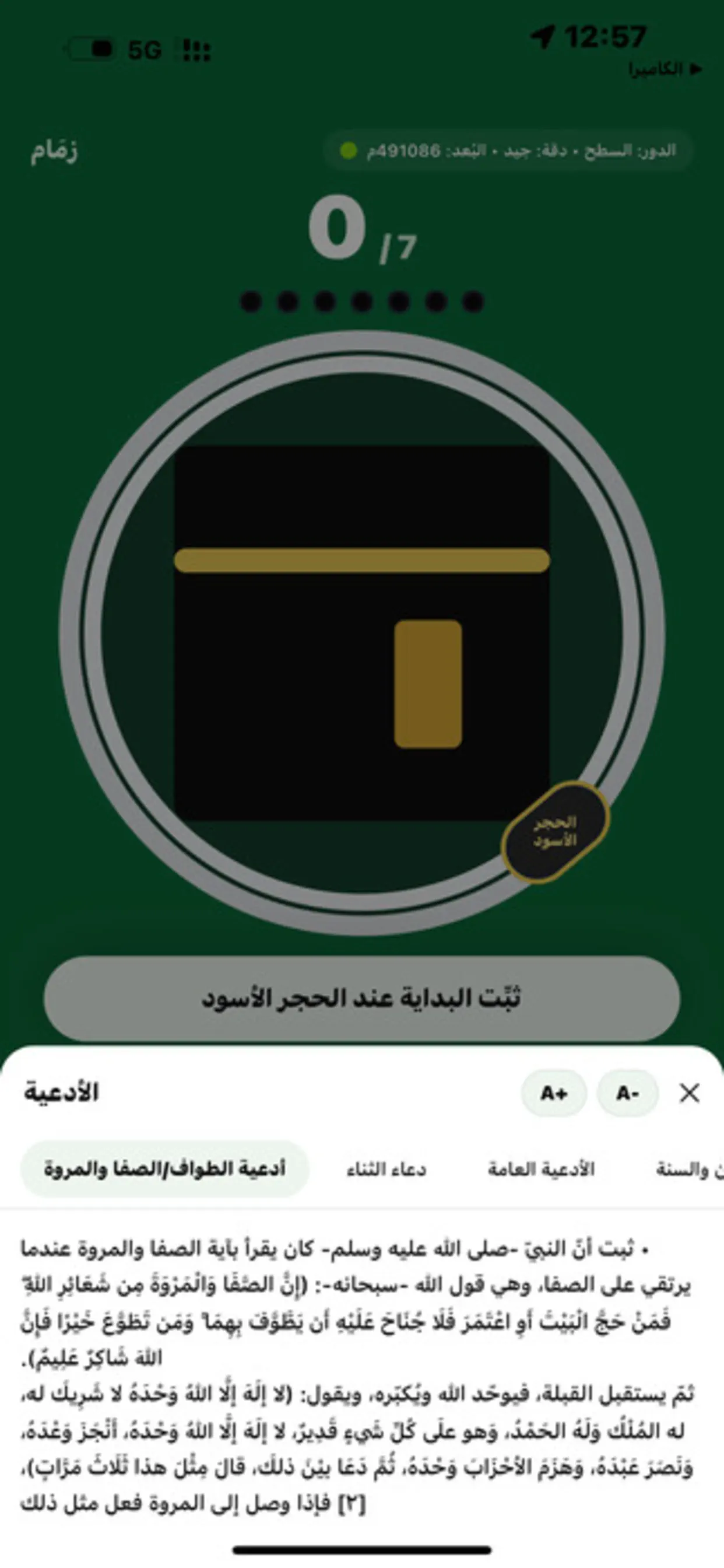 #1. زمان (iOS) Por: Abdulmohsen ALZEER