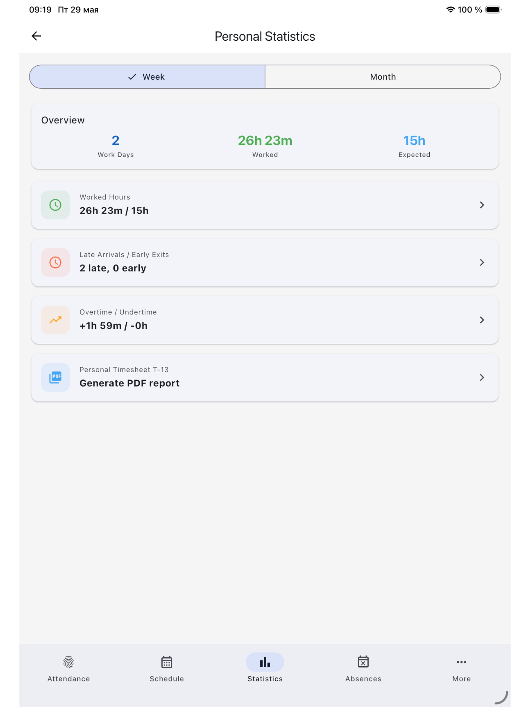 BioTime Mobile screenshot 16