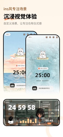 Focat-云养猫番茄钟，极简高效专注自律计时器 screenshot