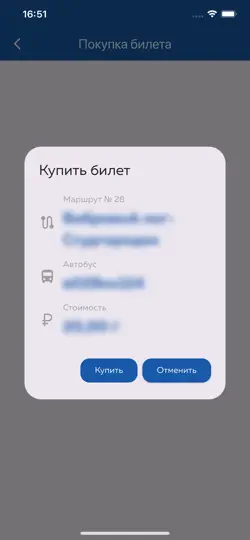 Скриншот Волна Балтики Школьная на iPhone 3