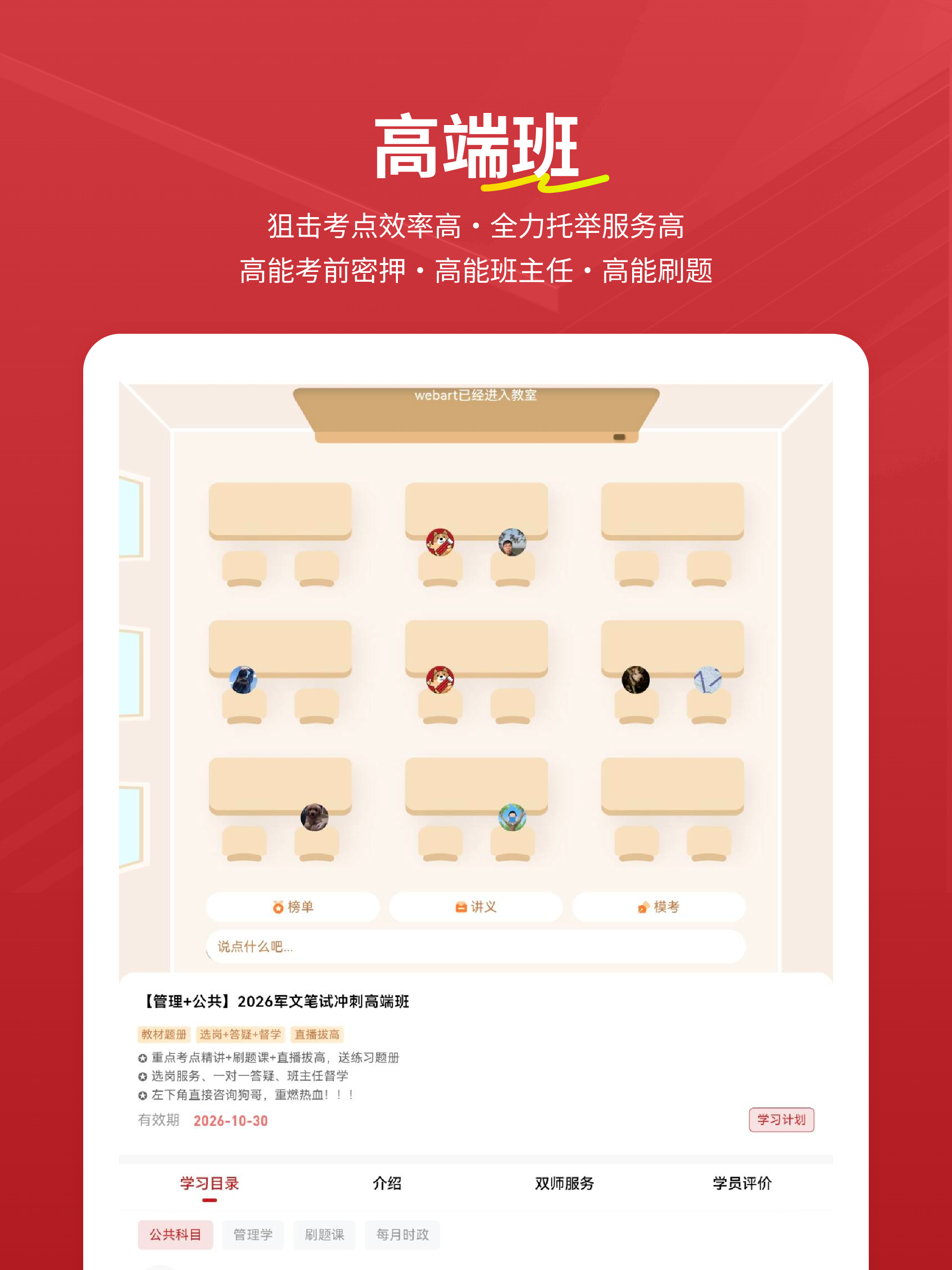 军队文职练题狗-军队文职考试真题库必备学习平台