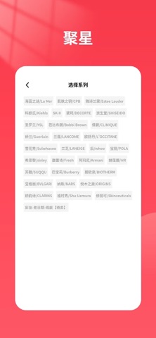 聚星网络 screenshot