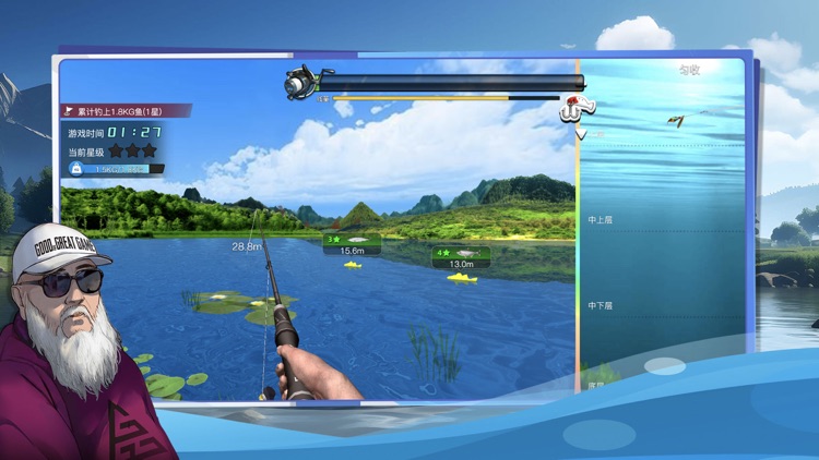 钓鱼大师兄 - 快乐钓鱼大师
