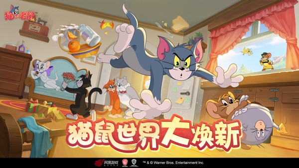 【图】猫和老鼠(截图1) 【图】猫和老鼠(截图1)