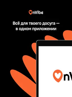 OnVibe screenshot 7