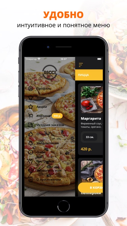 Ricci Cafe | Одинцово