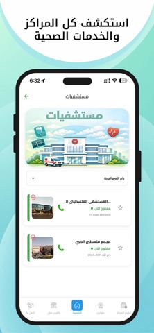 PalWell screenshot