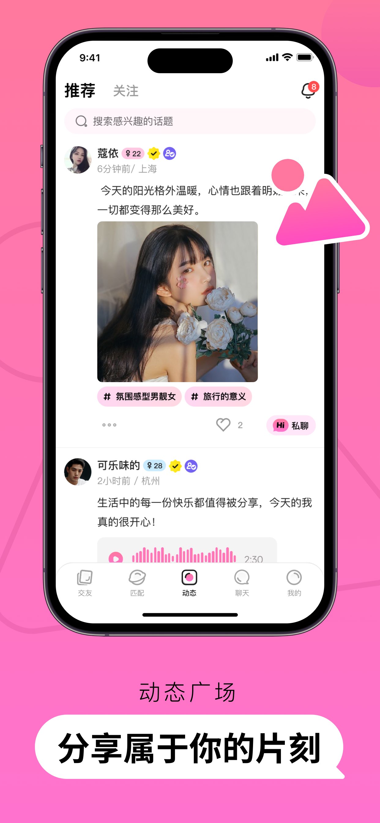 Pinky-与美好不期而遇 截图 2