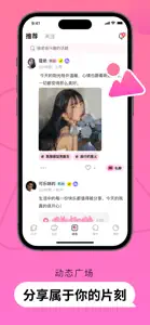 Pinky-与美好不期而遇 screenshot #2 for iPhone