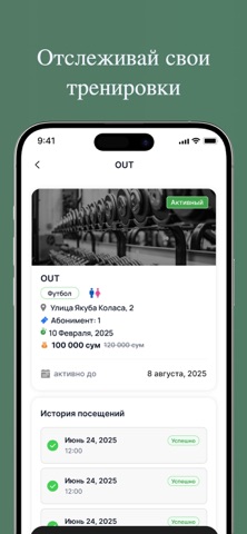 OUT screenshot