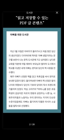 봉비방 bonvivant screenshot