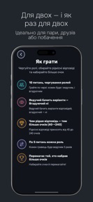 Набери 1000 балів: Гра на двох screenshot