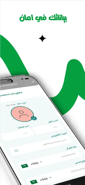 Mueen Executor | منفذ معين screenshot 2