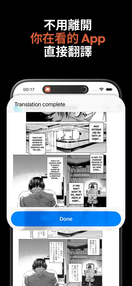 EasyComix：漫畫翻譯 ekran görüntüsü 4 / 5