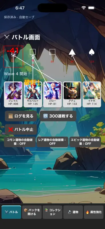 放置カードRPGセカンドウェーブ screenshot 2 of 3