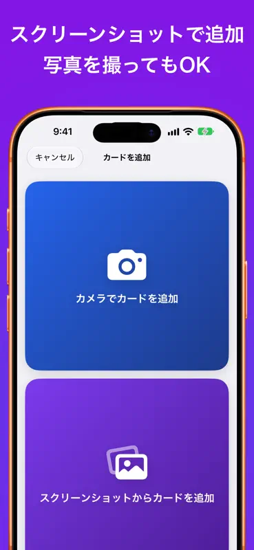 ポイントカード管理：マイカード screenshot 3 of 7