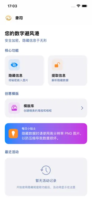 鱼符 Yulyph screenshot 2