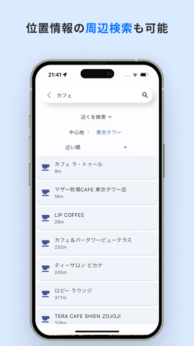 マイ地図｜行った場所・位置情報を記録のスクリーンショット - 6