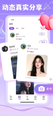 颜盟 screenshot
